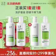 玉澤（Dr.Yu）皮膚屏障洗護(hù)套裝（身體乳280ml+沐浴露280ml）補(bǔ)水保濕潤(rùn)膚滋潤(rùn)