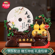 禮之源 招財(cái)葫蘆平安扣擺件 天然玉石工藝品 家居客廳玄關(guān)酒柜裝飾品 沙金色福祿平安扣五福臨門