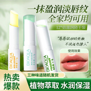 泊泉雅潤唇膏女保濕補(bǔ)水滋潤嘴唇防凍干裂脫皮無色不油膩潤唇膏潤唇膏 潤唇膏三盒