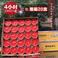 特價4小時酥油燈100粒裝 家用無煙蠟燭滿20盒送燭臺 整箱4小時100粒20盒紅色 下單20盒可找客服送燭臺2個