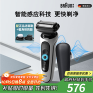 博朗5系Pro剃須刀禮盒款剃須刀電動(dòng)往復式刮胡刀禮盒男士送男朋友老公生日禮物 男