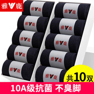 雅鹿襪子春秋季中筒襪透氣吸汗運動(dòng)商務(wù)休閑男襪10A抗菌防臭男士襪子 【棉款】抑菌中筒-黑色 10雙