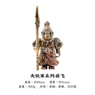 琢匠（COPPERTIST.WU）琢匠文玩手把件合集鐵浮屠小眾兵人甲胄桌上擺件復(fù)古手辦金屬玩具 大玩家岳飛【贈(zèng)瀝泉槍】 無(wú)規(guī)格
