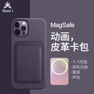 堡立 蘋果手機皮革卡包磁吸magsafe動畫iPhone真材質(zhì)皮質(zhì)皮革手機錢包式卡包 濃墨色 適用蘋果12/13/14/15/16系列通用
