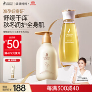 袋鼠媽媽橄欖油淡化紋準孕婦專用身體保濕妊娠油+小麥身體乳護膚
