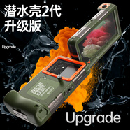 逆流科技手機防水手機殼iPhone16潛水游泳華為mate60Pro蘋(píng)果xsmax水下拍照攝像小米13保護套三星防水罩oppo 軍綠+橙 潛水殼2代升級版