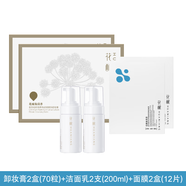 花釀花釀海茴香養(yǎng)膚套裝（卸妝膏+面膜+潔面乳）