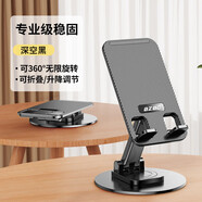 BZBC手機(jī)支架金屬旋轉(zhuǎn)磁吸桌面ipad多功能平板支撐架便攜可升降折疊架子網(wǎng)課抖音直播懶人手機(jī)架可定制 【爆款推薦】360°旋轉(zhuǎn)|可升降 黑色 自由升降/平板手機(jī)可共用/便攜收納