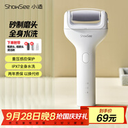 小適電動磨腳器全身水洗電動修足器美足電動修腳器充電式去死皮儀B1-W珍珠白 送女友送老婆禮物
