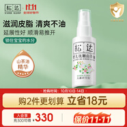 松達 嬰兒撫觸山茶油 新生兒按摩油 寶寶護膚油 兒童潤膚油 50ml