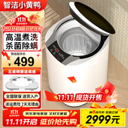 智潔小黃鴨嬰兒迷你洗衣機(jī)3.5kG高溫煮洗全自動洗衣機(jī)寶寶小型兒童帶智能烘干殺菌除螨洗烘一體機(jī)家用 4.5KG+99.99%除螨殺菌+洗脫一體+沖量