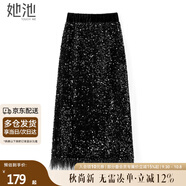 她池松緊腰半身裙2025秋裝新款女裝時(shí)尚吸睛亮片顯瘦中長(cháng)裙