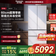 松下（Panasonic）515升法式多門四門冰箱60CM超薄零嵌自動制冰雙循環(huán)風(fēng)道大冷凍室NR-TD52WPA-W大海豹春雪白