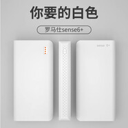 適用羅馬仕sense6/6fs充電寶30000毫安保護套20000新款22.5外套pea20配件40 新款Sense6/6F【白色】22.5W保護套
