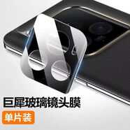 榮耀（HONOR）【品質(zhì)原裝】適用于magic6至臻版鏡頭膜后置防刮防摔magic6攝像頭 magic6【鏡頭膜】1片裝