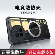 辰寅適用vivo x90pro手機殼散熱殼磁吸殼四角氣囊防摔保護套電競游戲?qū)釟と吅喖s氣囊超薄殼 vivo X90pro【黑邊框】 磁環(huán)散熱殼【配水凝膜】