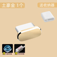cancel適用于華為mate70proTypeC金屬手機防塵塞Findx8pro充電口防塵塞子堵頭 金屬款【土豪金1個(gè)】送防丟器+水晶盒 適用于華為mate70/mate70pro+