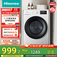 海信（Hisense）滾筒洗衣機全自動 10公斤大容量 健康高洗凈比智能洗一級能效 WF100A1Q以舊換新家電補貼20%