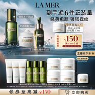 海藍(lán)之謎（LA MER）修護(hù)經(jīng)典套裝(精萃水+面霜+精華)護(hù)膚品化妝品中秋禮盒生日禮物女