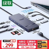 綠聯(lián)Type-C3.2雙HDMI三屏異顯擴(kuò)展塢USB-C雷電4/5拓展塢10G多功能轉(zhuǎn)接器4K60Hz多屏擴(kuò)展適用華為電腦