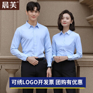 晨芙職業(yè)裝長(cháng)袖襯衫男女商務(wù)正裝套裝酒店經(jīng)理白襯衣工作服定制繡LOGO 男-藍色襯衫+黑色西褲 XL