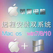 macbook air Pro蘋果M1M2安裝雙系統(tǒng)windows7 8 10虛擬機(jī) mac重裝 軟件維護(hù) 網(wǎng)絡(luò)在線維護(hù) 保修3個(gè)月