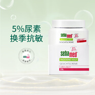 施巴（sebamed）水分面霜75ml維生素E補水保濕乳液滋潤鎖水德國原裝進(jìn)口 面霜尿素面霜50ml