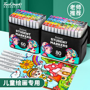 touchmark馬克筆60色大容量學(xué)生畫筆套裝水彩筆美術(shù)繪畫筆雙頭油性記號(hào)筆兒童送男孩女孩生日開(kāi)學(xué)禮物