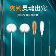 艾杰普采耳鵝毛棒 采耳工具套裝掏耳朵神器打耳朵毛毛掏耳勺