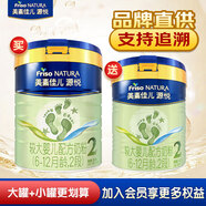 美素佳兒（Friso）美素金裝源悅幼兒配方奶粉荷蘭原裝進口 2段 800g 1罐 【送400克】