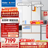 海爾（Haier）「頂配機皇」麥浪512Ultra法式五門(mén)超薄零嵌AI全自動(dòng)制冰一級能效家用電冰箱BCD-512WGHMDBGVSU1