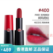 阿瑪尼七夕情人節誓愛(ài)啞光口紅400 406 105 301號色黑管口紅4配件 400#阿瑪尼紅