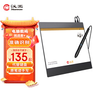 漢王（hanvon）手寫板挑戰(zhàn)者+ 遠程教育 網(wǎng)課電子白板演示 挑它升級版 電腦手寫板 電腦寫字板