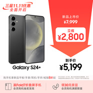 三星Samsung Galaxy S24+ AI手機(jī) 第三代驍龍8 游戲手機(jī) 拍照手機(jī) 12GB+512GB 水墨黑 國(guó)家政府補(bǔ)貼