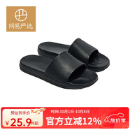 網(wǎng)易嚴選 EVA抗菌防臭拖鞋不臭腳玩趣彩虹2.0涼拖家居浴室居家情侶防滑軟 黑色 44-45 男XL