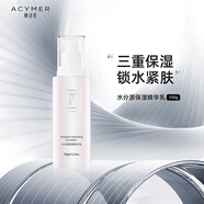 妍詩美（acymer）AC09 水分源保濕精華乳(三代) 補(bǔ)水保濕精華乳液伊的家 100g