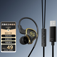 RepreeUSB耳機 7.1環(huán)繞聲道入耳式適用臺式電腦筆記本游戲電競吃雞CF無(wú)畏契約聽(tīng)聲辨位入耳式延長(cháng)線(xiàn)耳機 【USB掛耳式耳機】黑色 2.5米