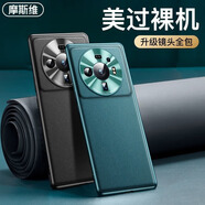 摩斯維 適用小米12sultra手機(jī)殼12sultra保護(hù)套小米12sultra真素皮全包皮套防摔 小米12sultra【青山黛】真皮手感·美過裸機(jī)