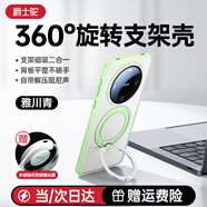 爵士駝 適用華為mate60pro手機殼360°旋轉支點(diǎn)殼Mate60磁吸指環(huán)支架pro+新款防摔軟邊磨砂高級商務(wù)男女 mate60【雅川青】360°旋轉支架+強磁吸附