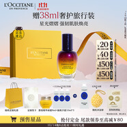 歐舒丹【預(yù)售】禮盒煥活肌底精華液30ml星光瓶提亮修護保濕緊致滋潤禮物