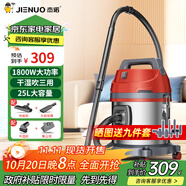 杰諾桶式吸塵器家用1800W大功率強力吸塵機開荒裝修美縫車用多功能除塵機JN505-25L