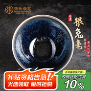 束氏 非遺建陽(yáng)建盞茶杯品茗杯鐵胎茶杯子陶瓷茶具銀兔毫中秋節送禮