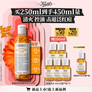 科顏氏（Kiehl's）金盞花植物精粹爽膚水250ml 祛痘控油 生日禮物