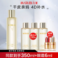 丸美精華爽膚水濕敷潤膚緊致彈潤保濕控油細(xì)毛孔膠原蛋白化妝水 精華水200ml+50ML*3+眼霜6ML