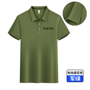 蠻威夏季男女短袖工作服t恤定制印字logo員工衣服工裝班服廣告文化衫 提花領(lǐng)軍綠 XL