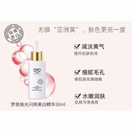 夢泉煙酰胺紅石榴靚膚套盒裝潔面水乳精華面霜保濕提亮膚色暗沉小白瓶 小白瓶精華2個
