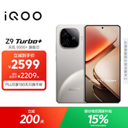 vivo iQOO Z9 Turbo+【國家補貼】16GB+512GB月影鈦 天璣9300+旗艦芯 自研電競芯片Q1 6400mAh電池手機