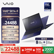 VAIO SX14-R 14英寸輕薄筆記本電腦 酷睿Ultra7 Win11專業(yè)版 (U7-155H 64G 2TB 2.5K觸控屏)  勝色