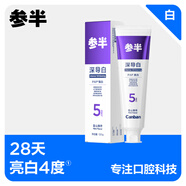 參半深導(dǎo)白Pro5美白牙膏清新120g*5+c11牙刷*2+20g美白牙膏*2