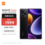 小米Redmi Note 12 Turbo 第二代骁龙7+ 16GB+1T黑 SU7 5G手机